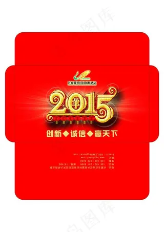 2015碧桂园 企业年会 信封