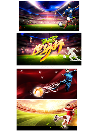 炫彩世界杯足球展板背景元素
