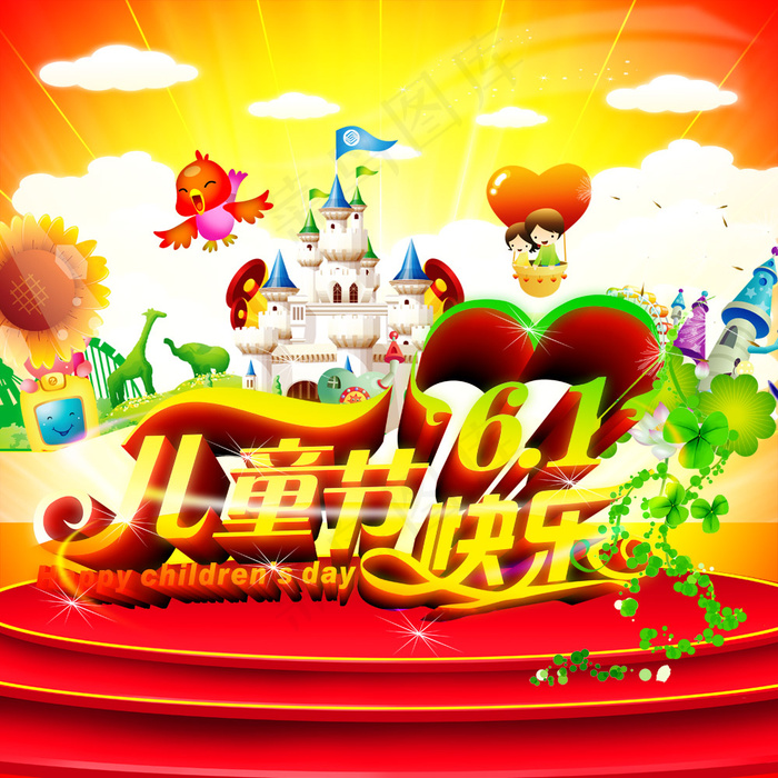 快乐城堡儿童节海报PSD图片(4724X4724(DPI:300))psd模版下载