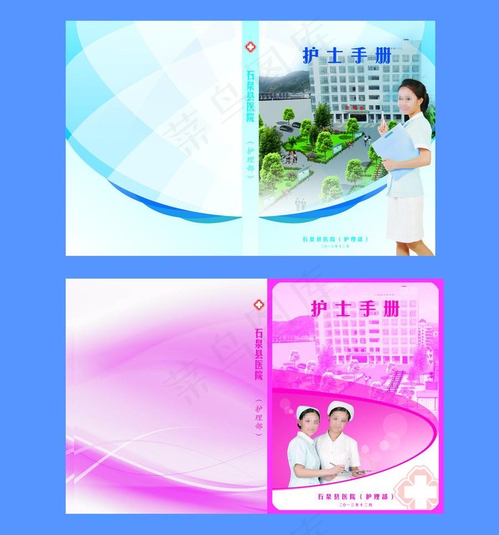 护士手册图片psd模版下载