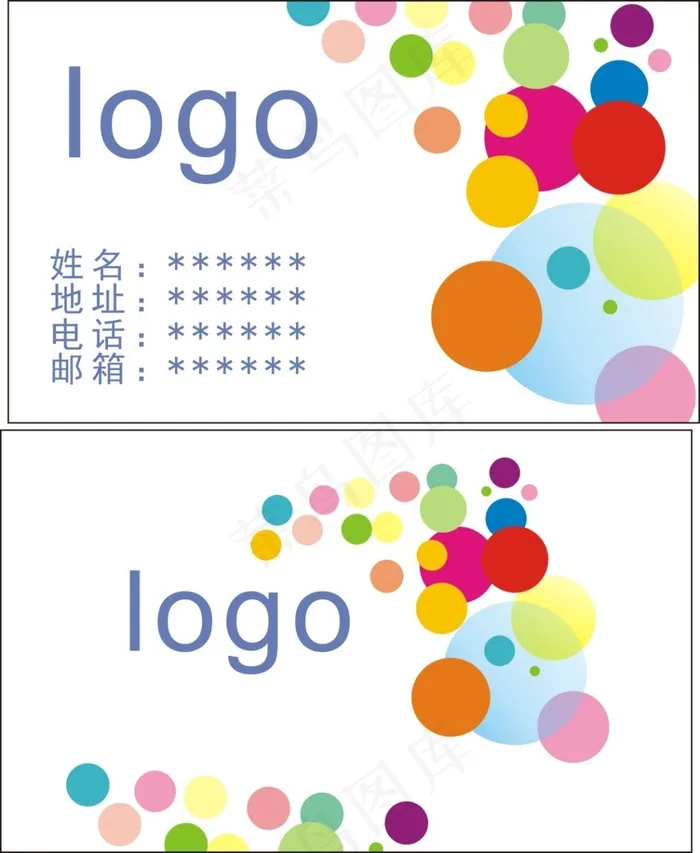 彩色气泡名片cdr矢量模版下载