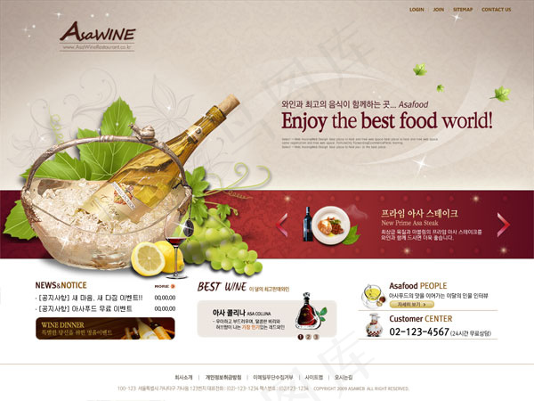 国外精美美食网站模板psd模版下载