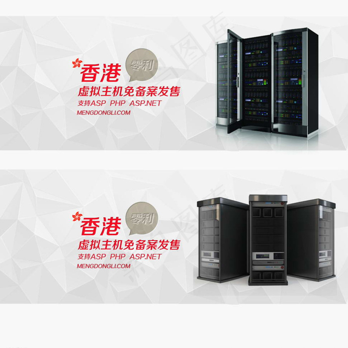 虚拟主机宣传广告PSD分层素材图片psd模版下载