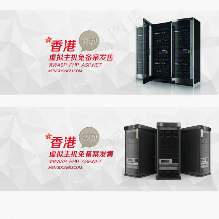 虚拟主机宣传广告PSD分层素材图片psd模版下载