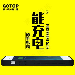 淘宝广告天猫简结直通车手机壳电池充...