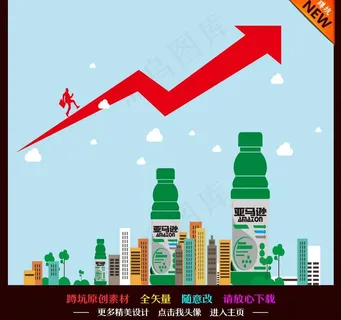 城市发展趋势 箭头图片