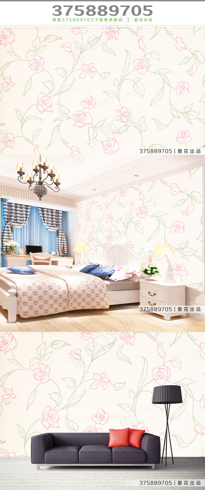 小清新花卉现代背景墙(9071X5669(DPI:72))psd模版下载