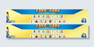 名酒网网页广告图片