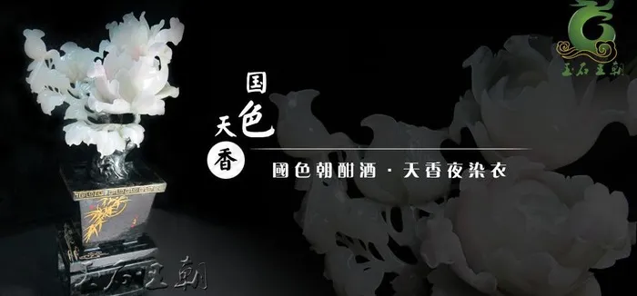 牡丹盆景图片psd模版下载