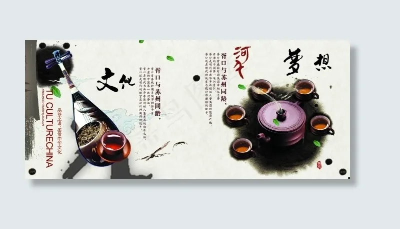茶画册模板下载(5976X2551(DPI:300))psd模版下载