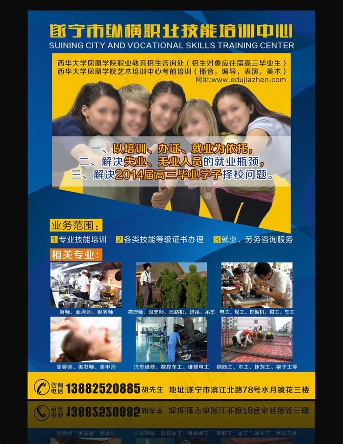 培训中心海报图片