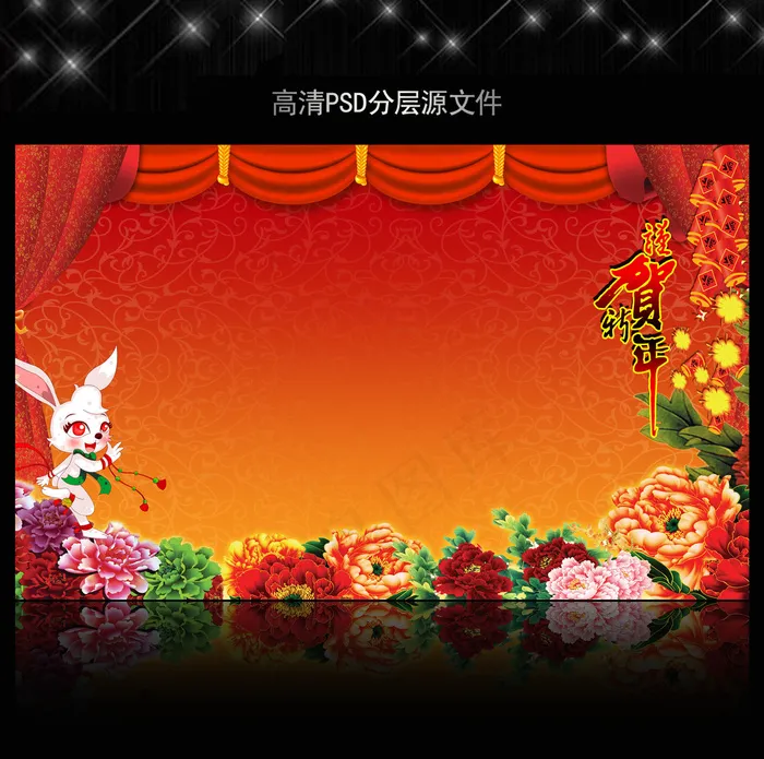 2011年兔年喜庆节日PSD模版下...(5906X3661(DPI:300))psd模版下载