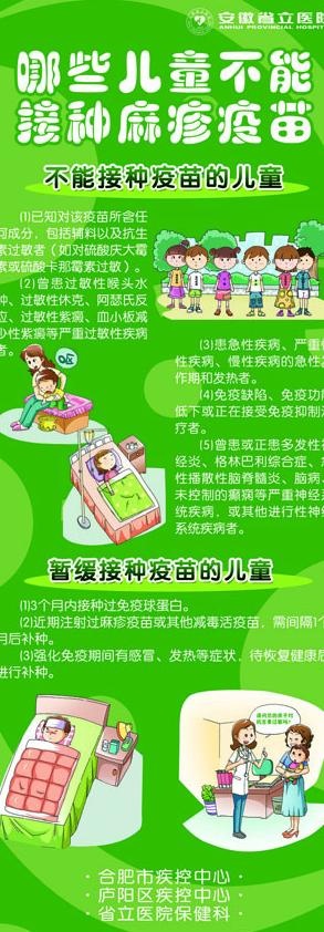 接种疫苗易拉宝图片