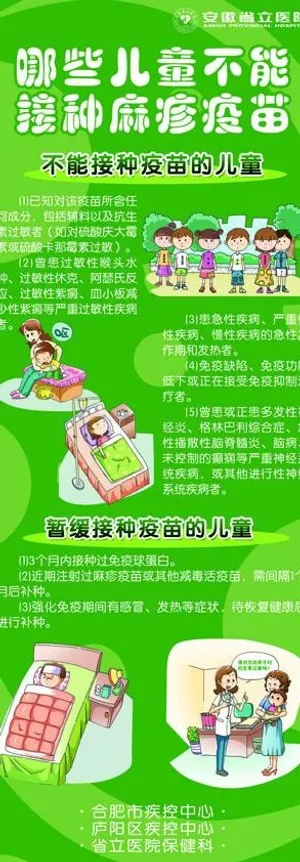 接种疫苗易拉宝图片