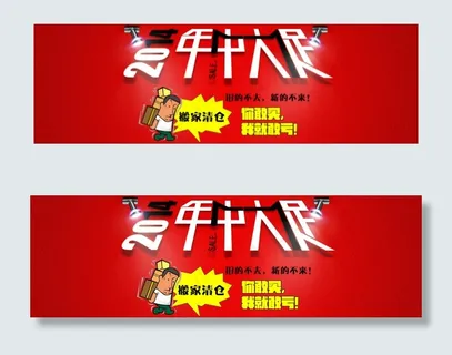 淘宝年中大促海报