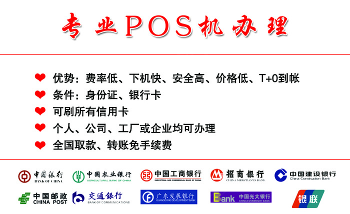 POS机名片psd模版下载