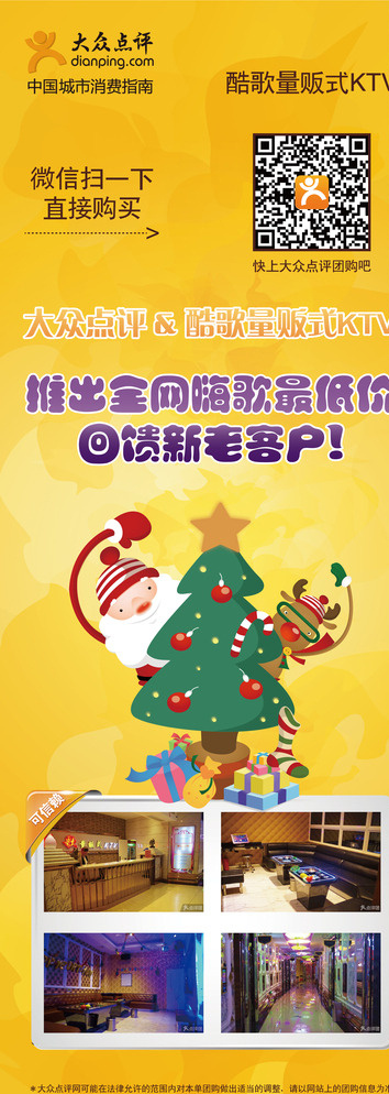回馈客户图片ai矢量模版下载