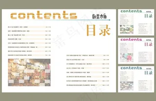 目录版式设计图片