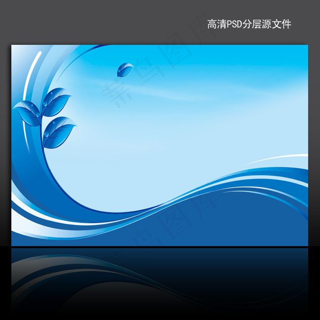 蓝色动感线条海报背景psd模版下载