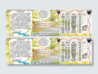 米其儿幼儿园图片