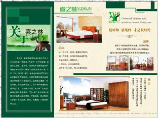 实木家具三折设计模板