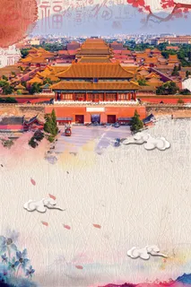 中国风故宫旅游宣传海报背景素材