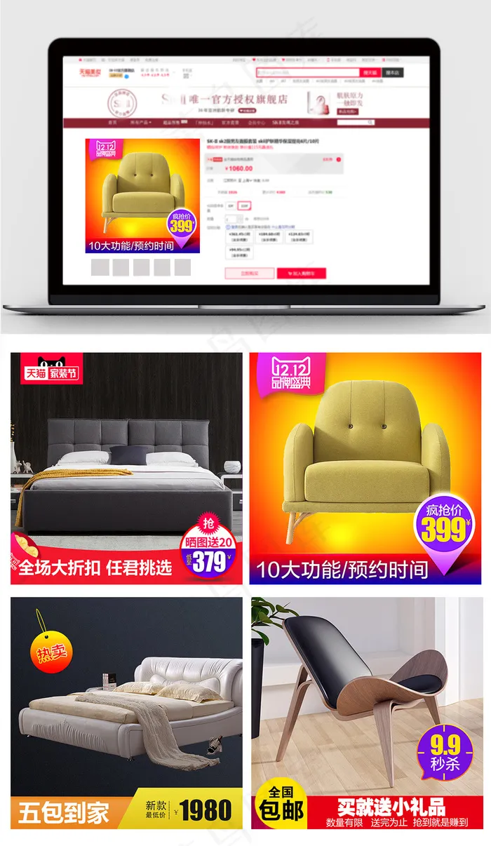 淘宝天猫家具床活动主图模版(800X800(DPI:72))psd模版下载