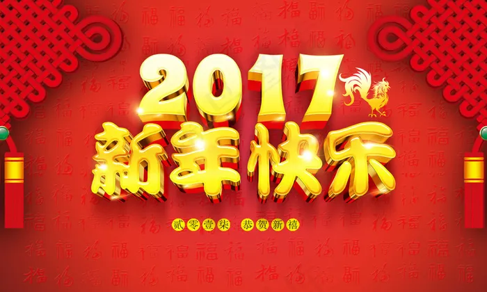 2017psd模版下载