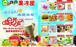 qq果冻屋 盛大开业图片