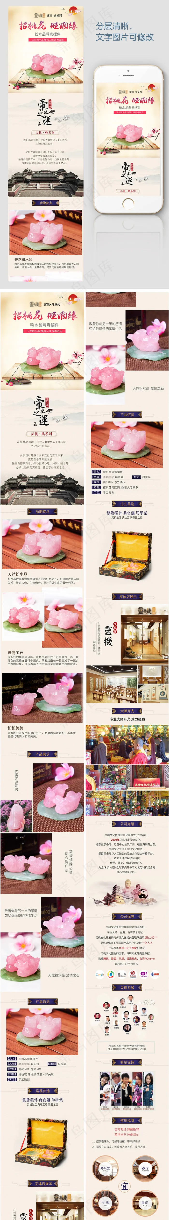 淘宝玉石摆件详情页细节PSD(750X20086(DPI:72))psd模版下载