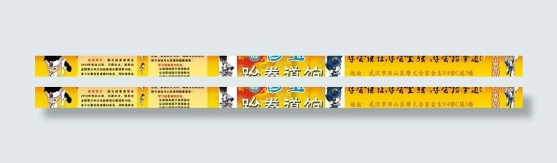 跆拳道海报图片