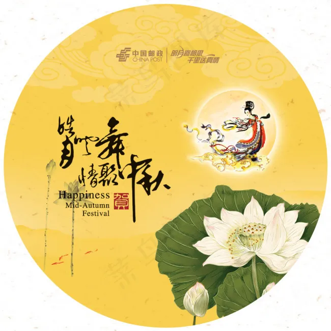 国传统节日中秋节素材psd模版下载