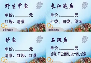 酒店菜牌设计图片