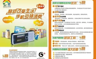 手机钱包商户营销单页图片