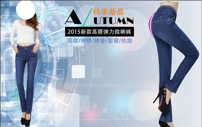 女装海报 显瘦线条 发光线条文字排...psd模版下载