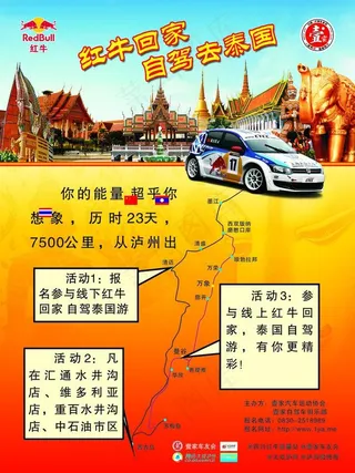 红牛dm单图片