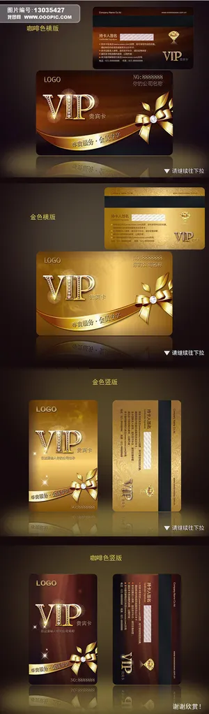 一款高档的欧美风VIP贵宾卡