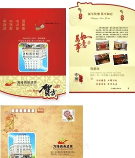 酒店贺卡