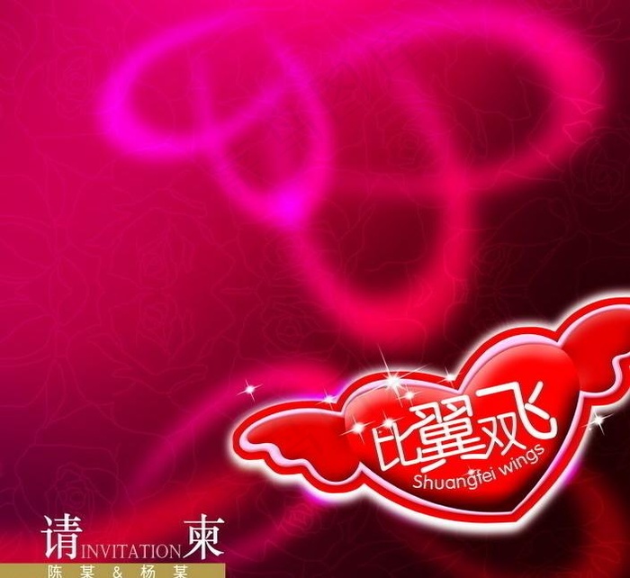 结婚请帖设计图片