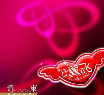 结婚请帖设计图片