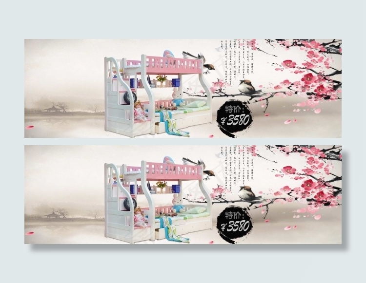 淘宝促销海报家具