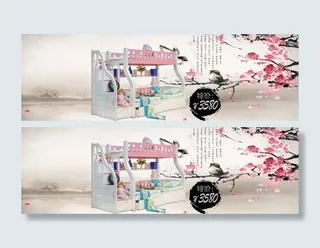 淘宝促销海报家具