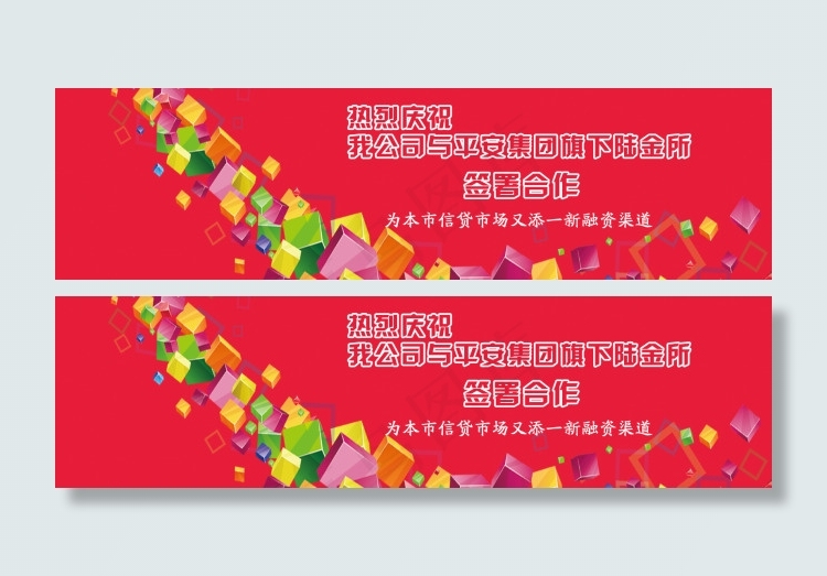 网站首页头图焦点图psd模版下载