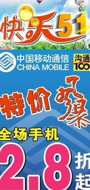 快乐51图片cdr矢量模版下载