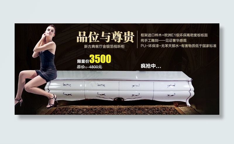 品位与尊贵家具海报psd模版下载