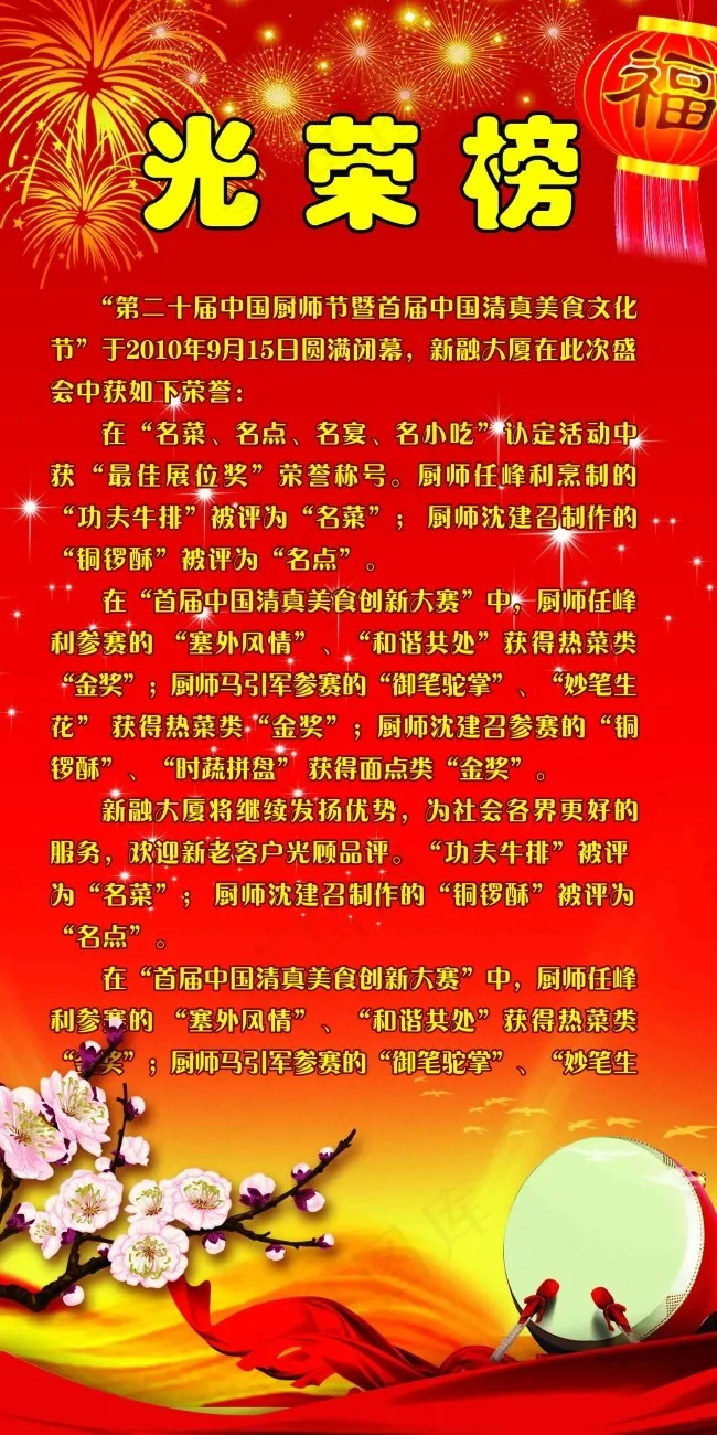 喜庆(2362X4724(DPI:60))psd模版下载