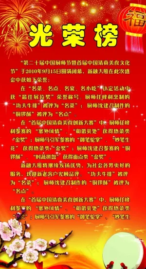 喜庆