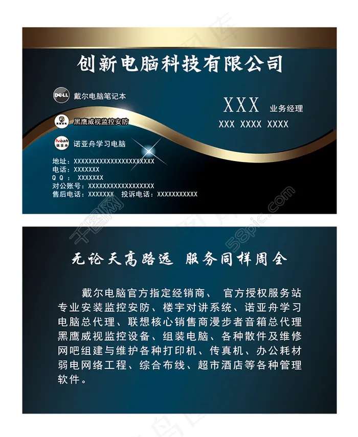 名片素材psd模版下载