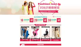时尚衣橱新解密