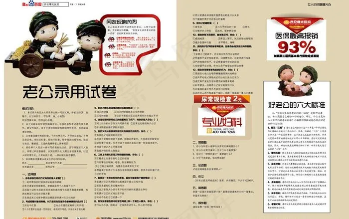 医院画册图片ai矢量模版下载